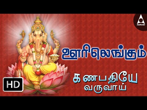 tamil devotional songs vinayagar agaval in tamil